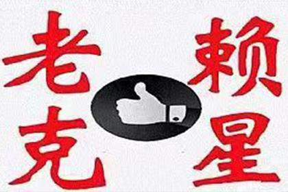 同安要债公司:起诉第三者追讨欠款，案件处理难度如何？
