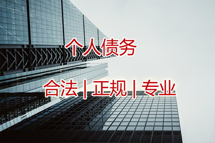 同安收债公司