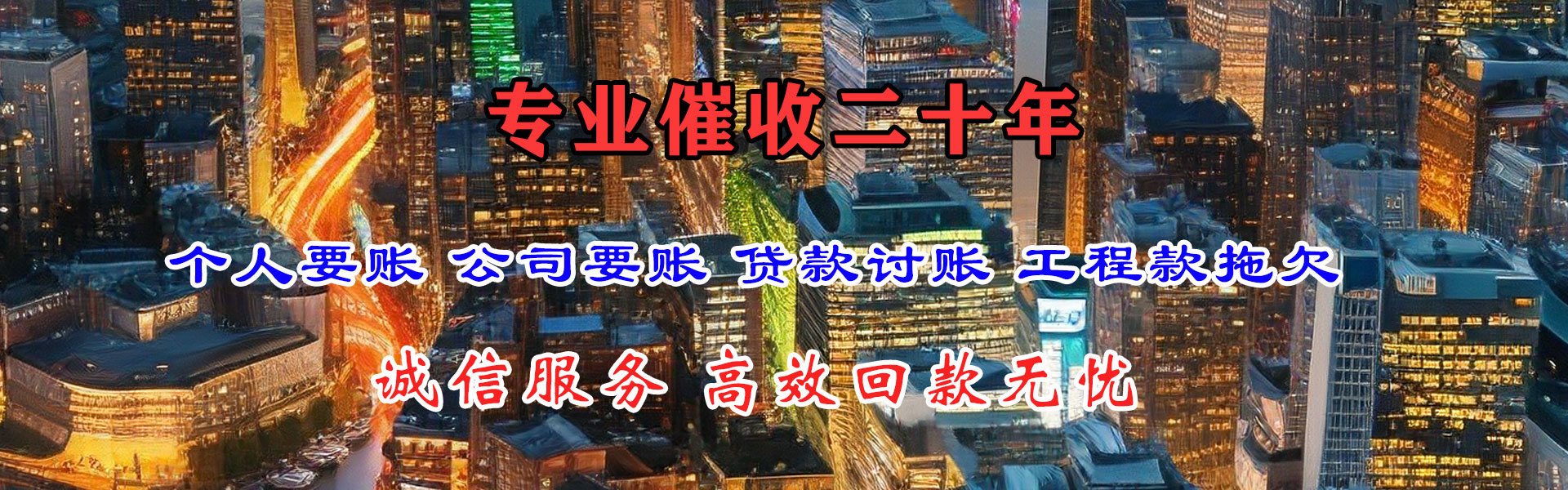 同安催债公司