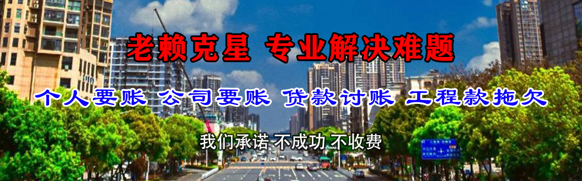 同安要债公司
